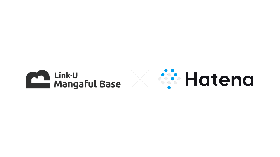 Link-U、新事業「Mangaful Base」で外部データ連携 第一弾は株式会社はてな「GigaViewer」